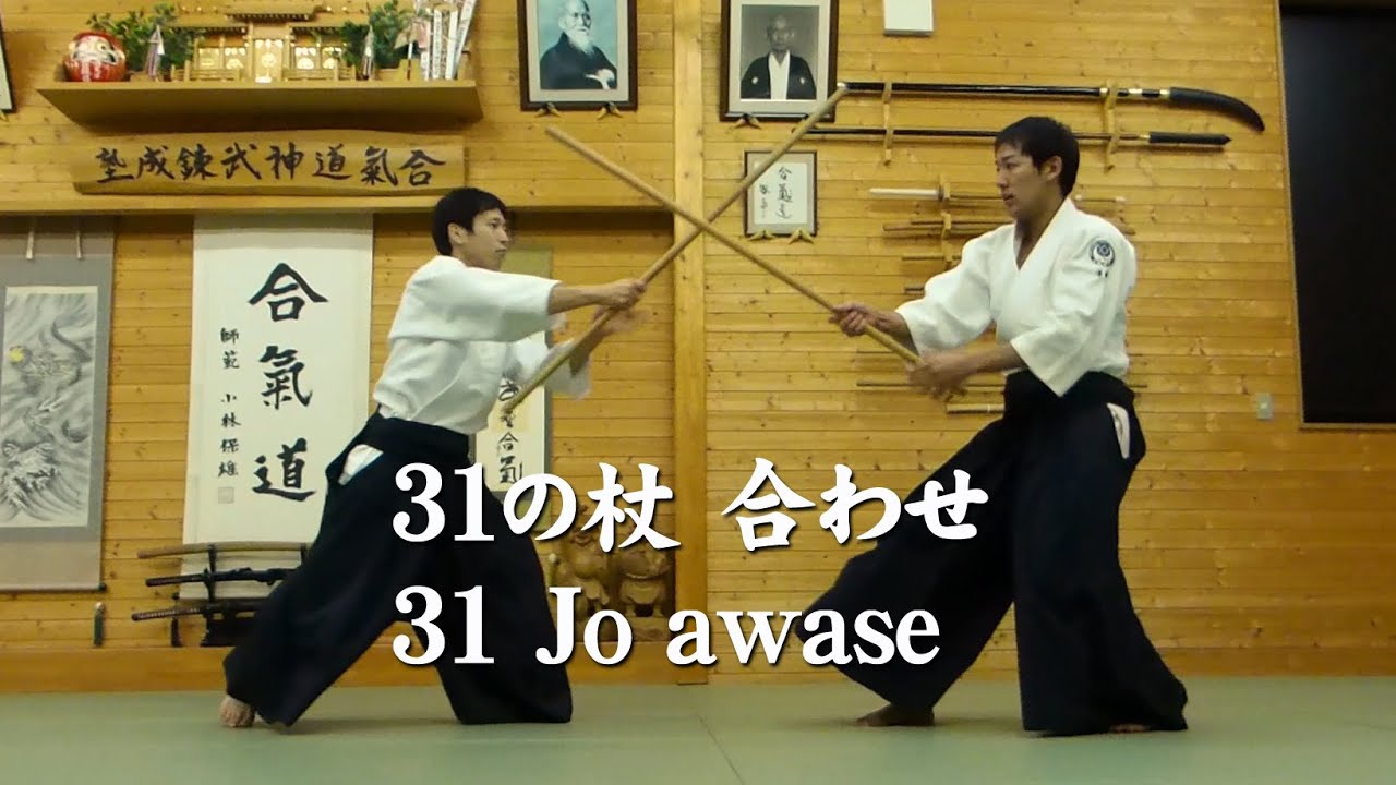 【Aikido】 31 Jo awase - Shirakawa Ryuji sensei