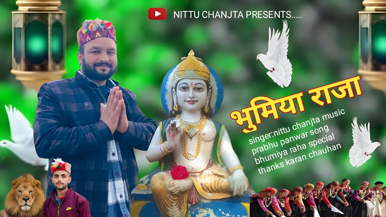 Jai Bhumiya Raja Bhajan ||Singer Neetu chanjta ||Music : Prabhu Panwar ||Video Raghav&Shubham||