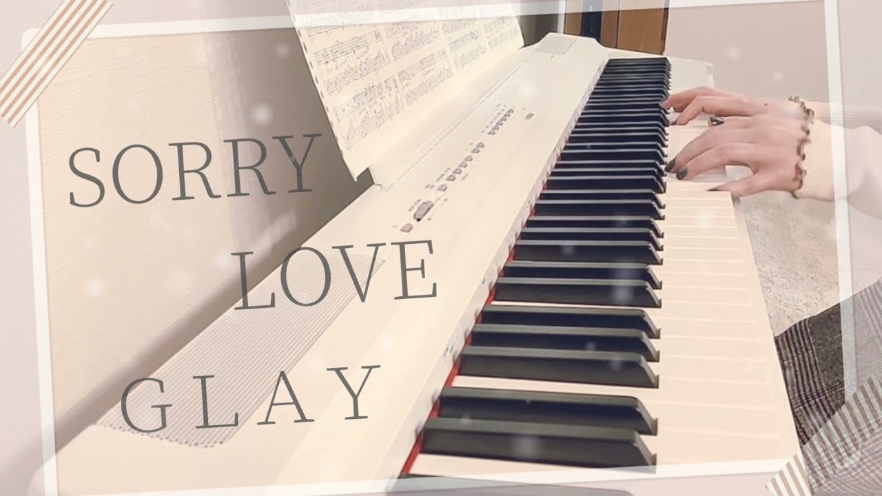 SORRY LOVE / GLAY ピアノ 弾いてみた＊ Piano cover ピアノ アレンジ ピアノソロ