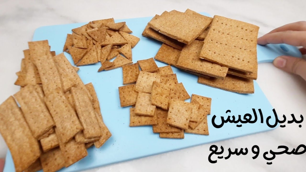 بديل الخبز الصحي سهل و سريع من وصفات صحية و وصفات للدايت