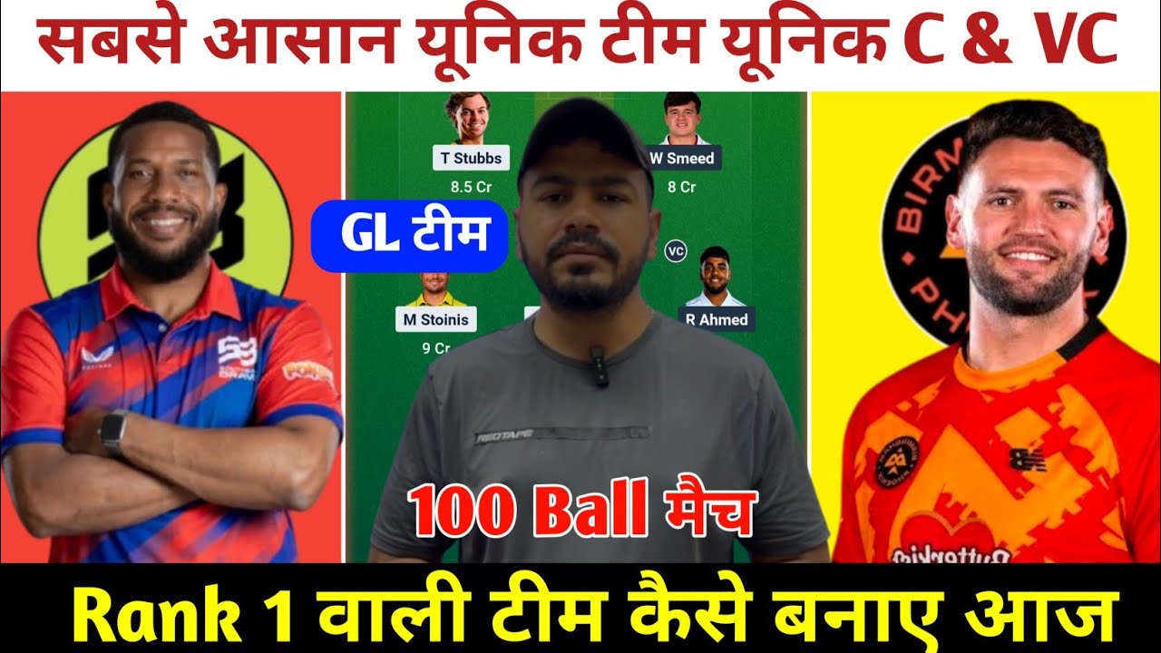 SOB vs BPH Today Match Prediction ! Southern Brave vs Birmingham Phoenix Dream11 Team ! SOB vs BPH