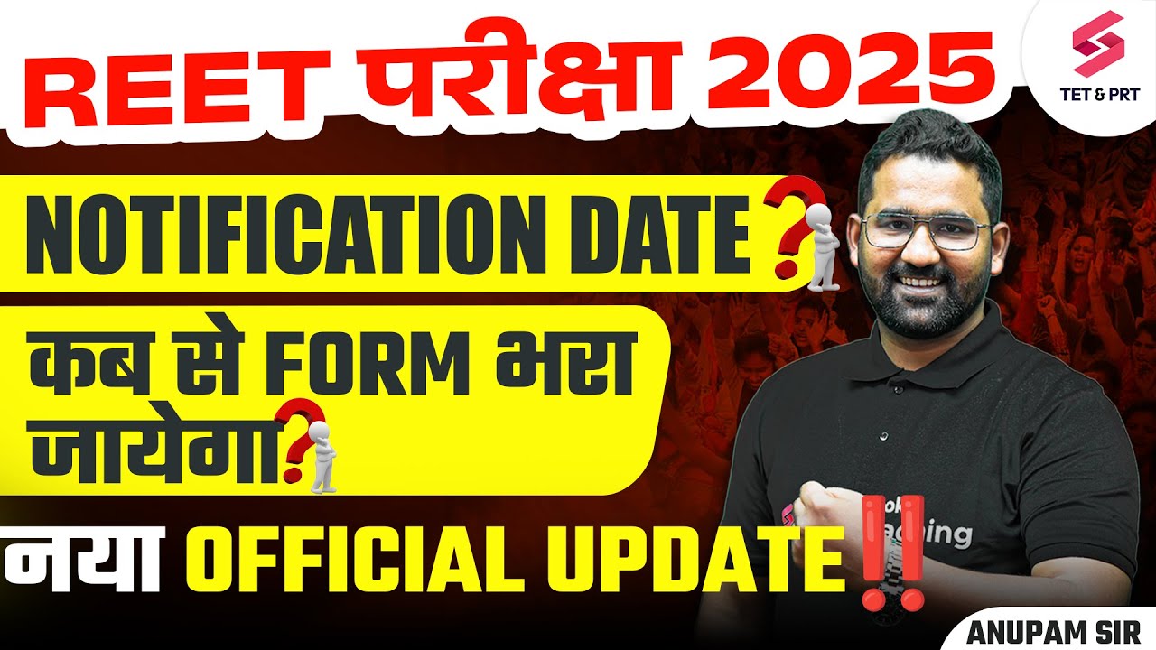 REET Vacancy 2025 | REET Vacancy Kab Tak Aayegi? | REET FORM FILL UP 2025😱 By Anupam Sir