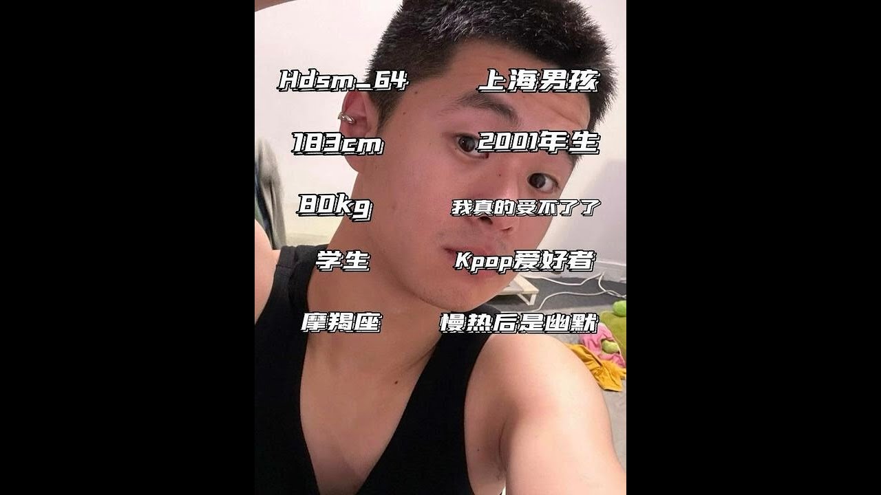 网络热门帅哥鉴定EP16 跟着可爱的弟弟学学实用的上海话吧~  BL TikTok Video /소년 사랑 소년