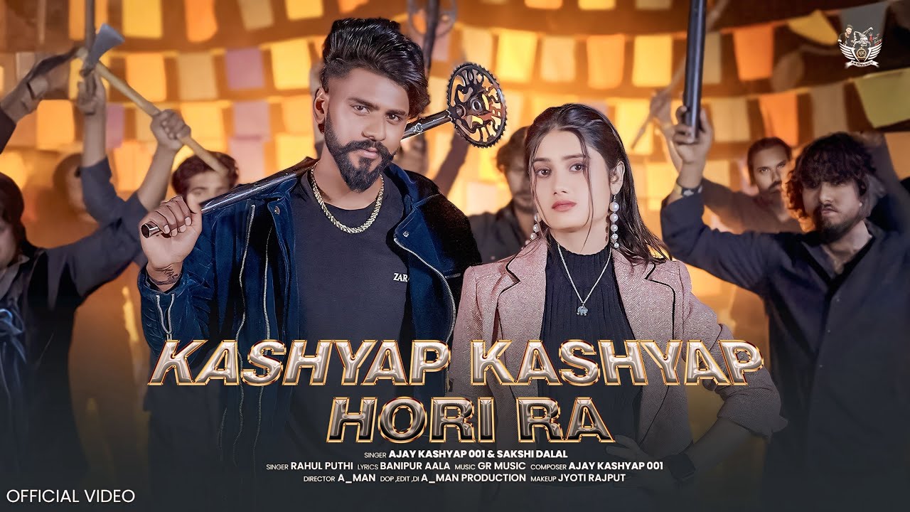 Kashyap Kashyap Hori Ra | Ajay Kashyap001 | Sakshi Dalal | Ashu twinkle | New Kashyap Song Up Sa