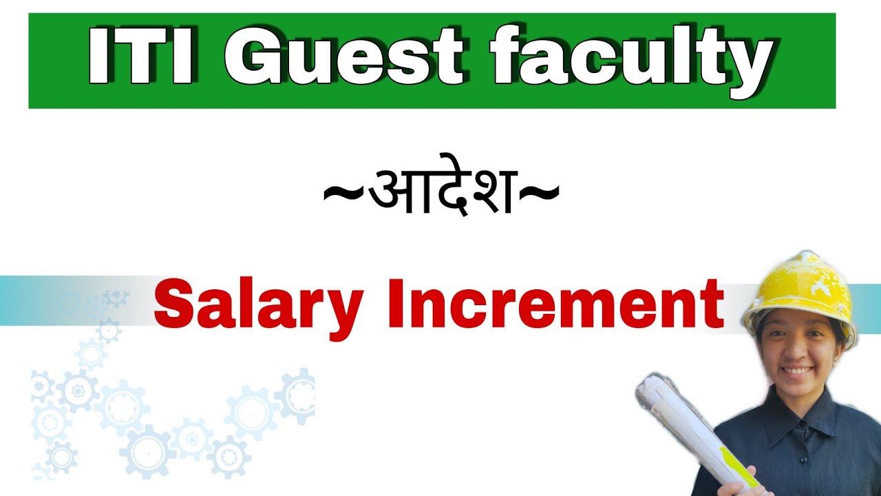 ITI Guest Faculty Salary Increment 2023 || ITI GUEST FACULTY bharti