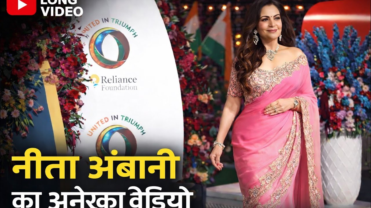 Nita Ambani Ka Royal Luxury Look 🥰 Outfit Price 🤑 