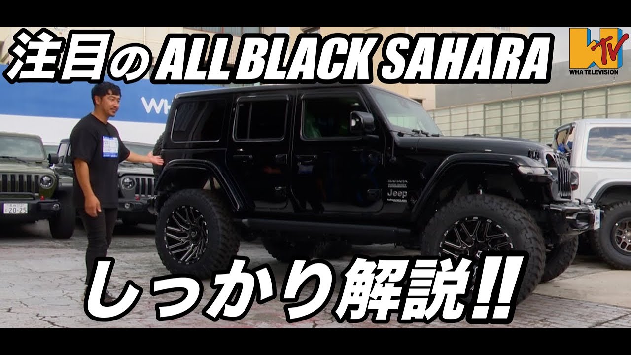 【JL】【カスタム】注目のD車フルカスタム！！