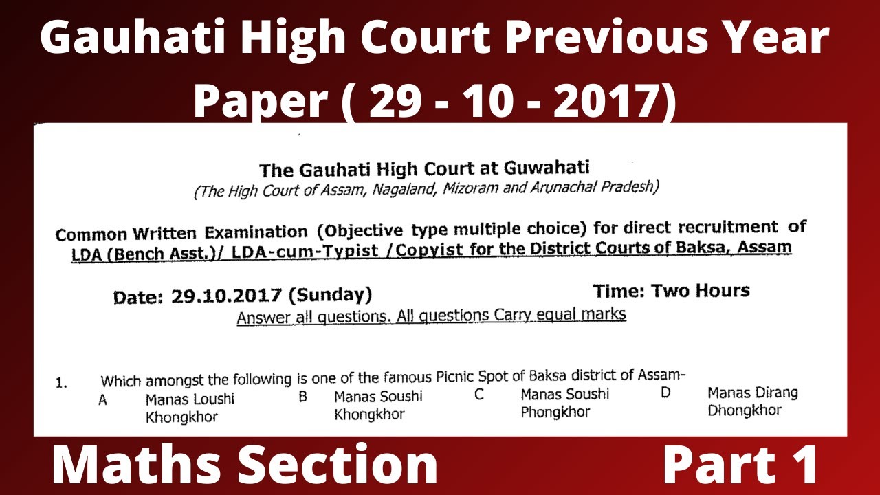 Gauhati High Court Previous Paper LDA / Typist / Copyist 29.10.2017  ⚡Part 1⚡ #Gauhati_High_Court
