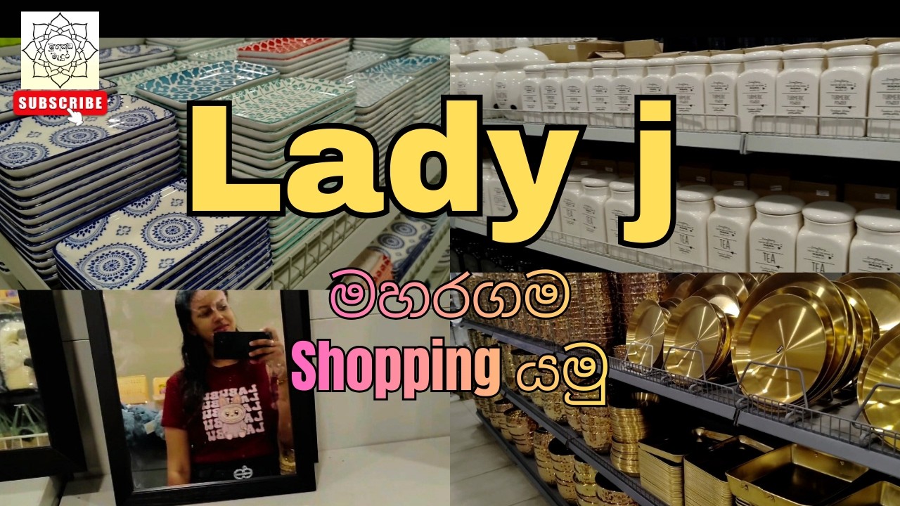 Lady J මහරගම shopping යමු | අලුත් අවුරුද්දට නිවස සරසමු #ladyj #maharagama #decoration #shopping