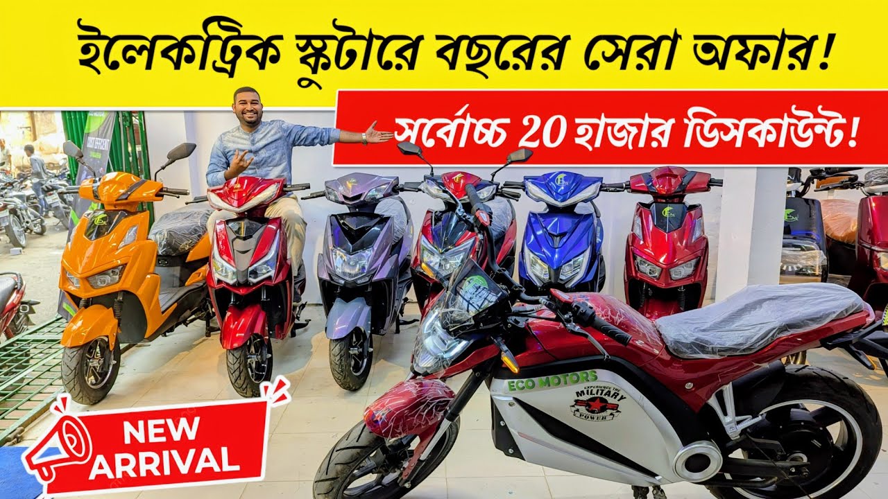 এক চার্জেই ১৫০ কিলো 😲 Electric Bike Price in Bangladesh 2024 | Eco Motors | BikeLover