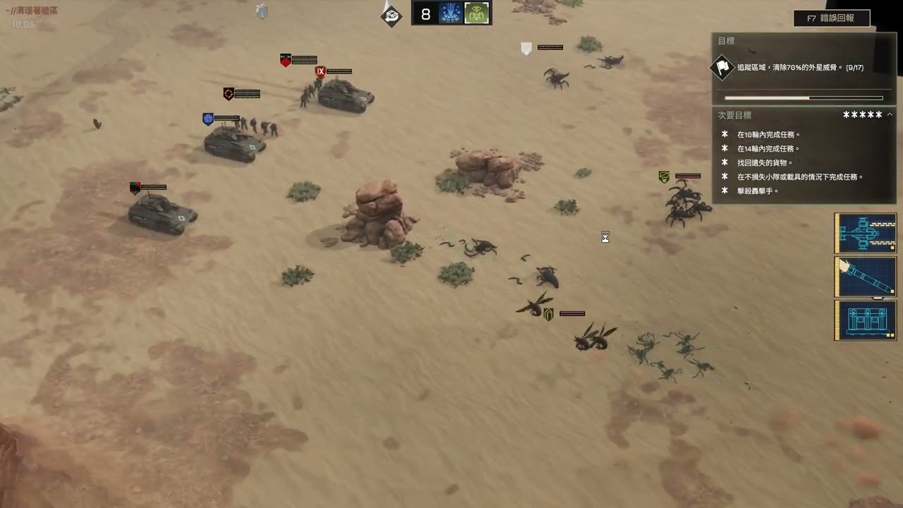 Menace Alien Wildlife Missions Gameplay