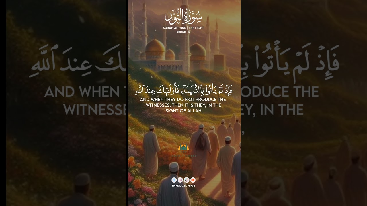 Surah An Nur | Verse 13 | #quran #surahannur #shorts #shortsfeed #islamicshorts #ramadan #fyp