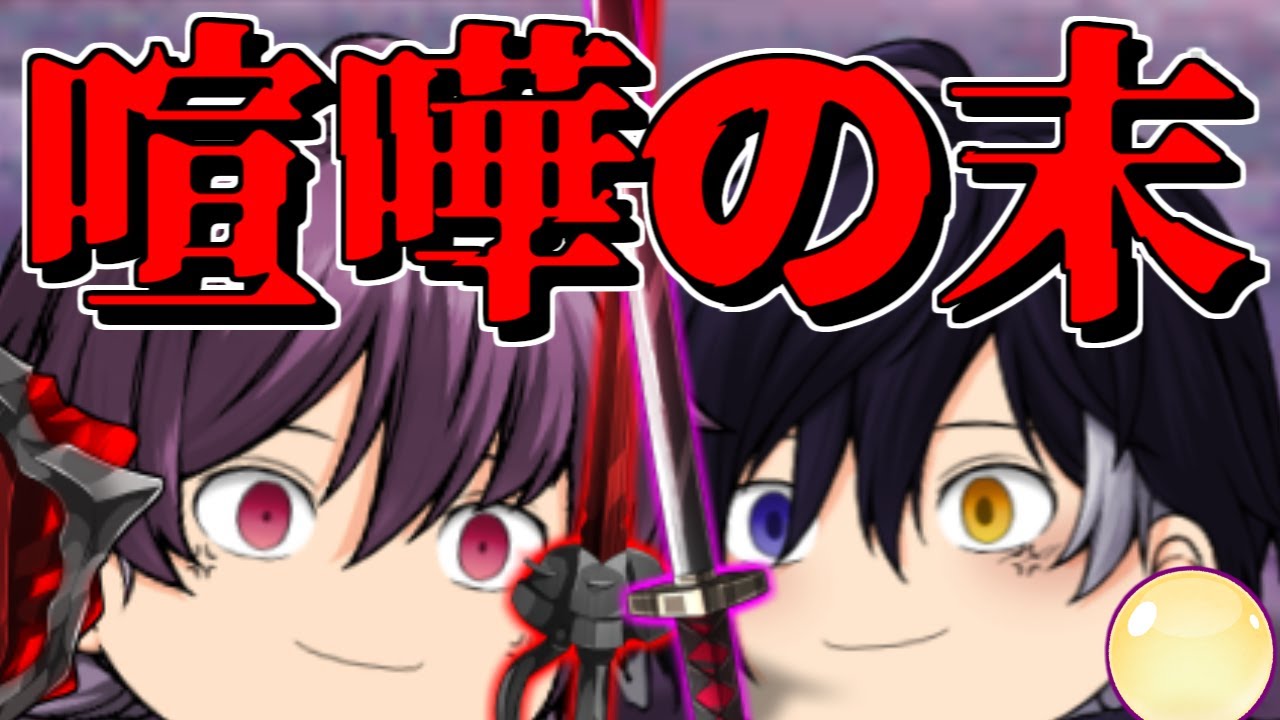 【ゆっくり茶番】兄弟喧嘩の行く末は・・・