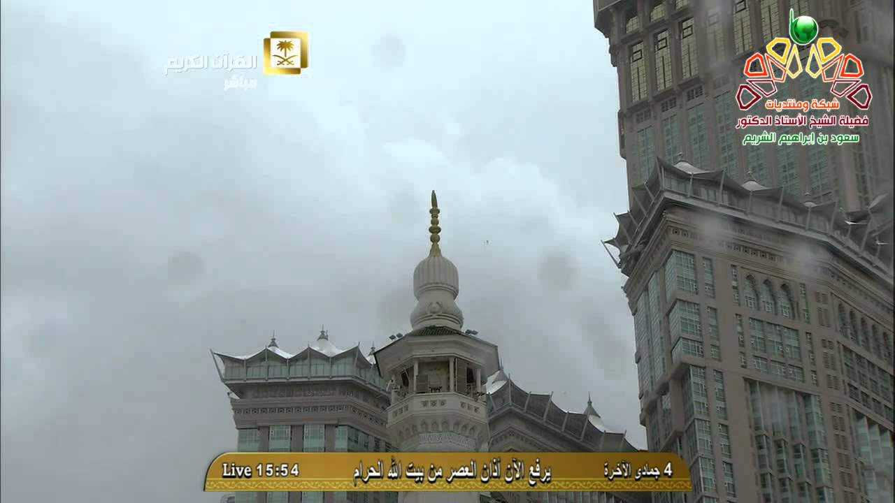أذان العصر من المسجد الحرام الثلاثاء 4-6-1436 المؤذن محمد شاكر | HD