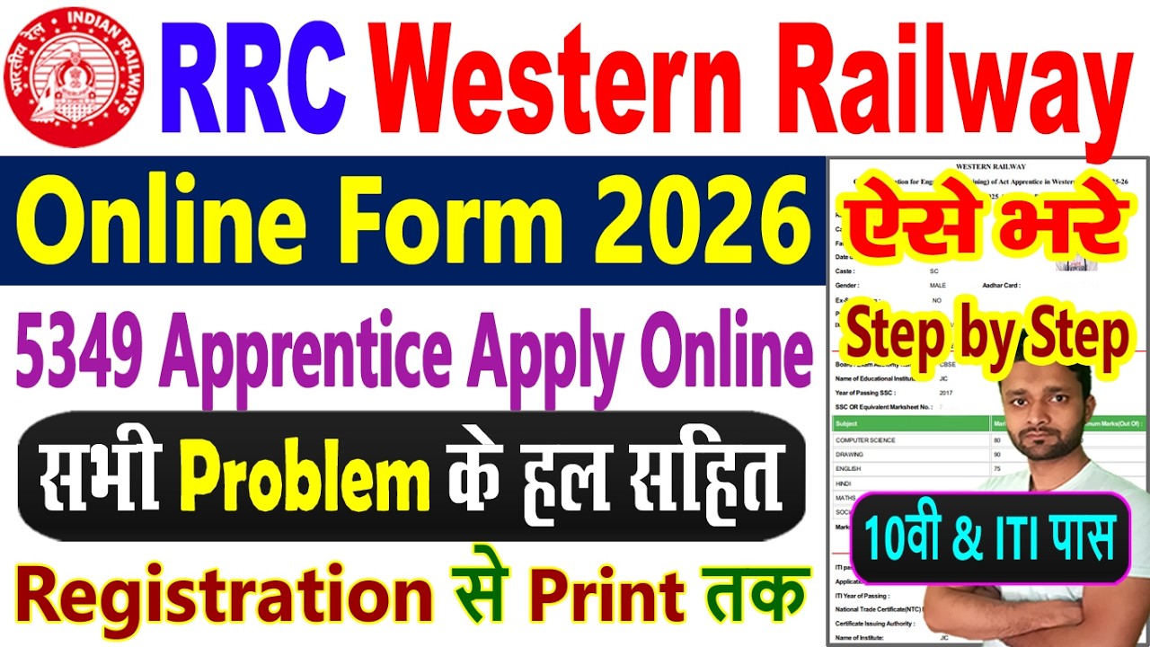 Western Railway Apprentice 2026 Apply Online || RRC WR Apprentice Online Form 2026 Kaise Bhare