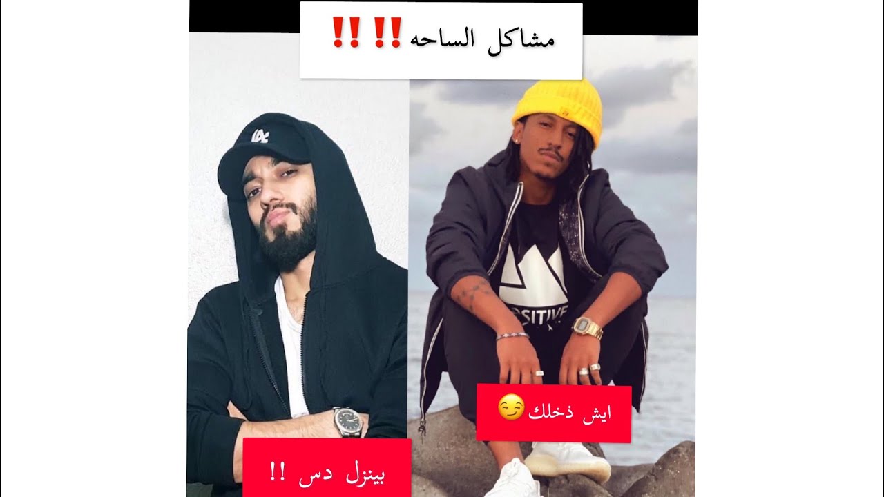 المشكلة كامله بين LiLEazy ومونستر| مونستر بينزل دس !! LiLEazy