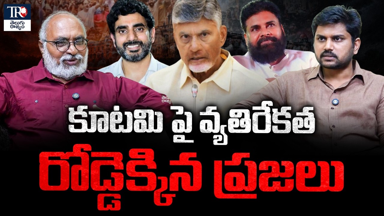 AP DSC Controversy: Why Are People Angry With the Kutami Government? | Political Explainer