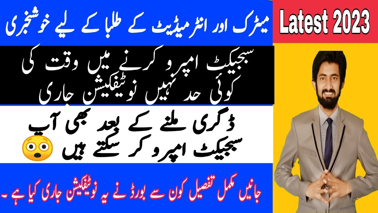 Good Student for matric and Intermediate students who are worried about the subject improvement