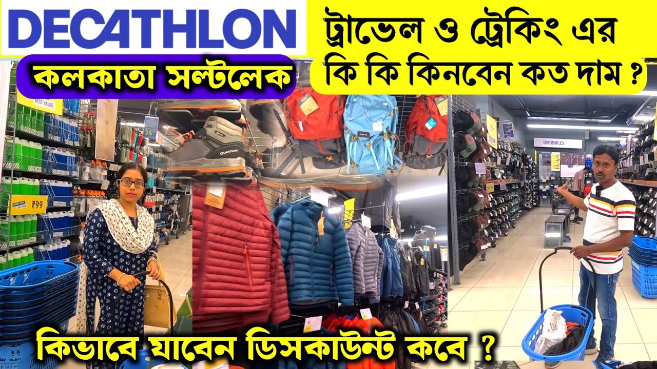 Decathlon | Decathlon Kolkata Saltlake | Decathlon Sale | Winter Jackets | Trekking Shoe | Backpack