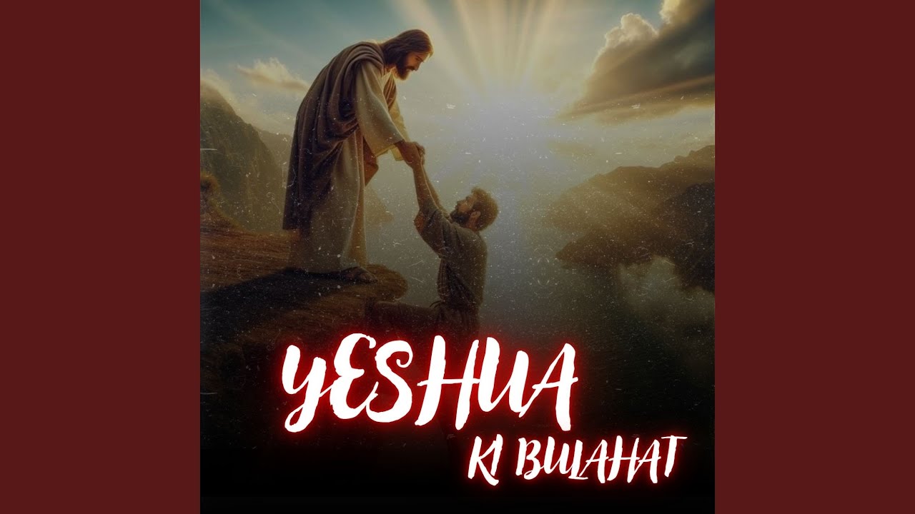 Mujhe Bulaliya Tune Yeshu