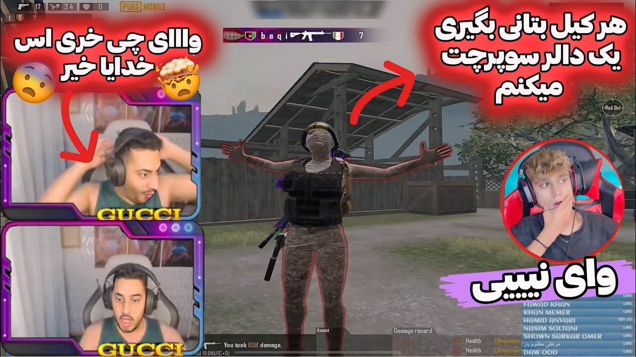 هر کیل 1 دالر چلنج TDM پلیر خطرناک افغان به گوچی هر کیل 1 دالر🥵