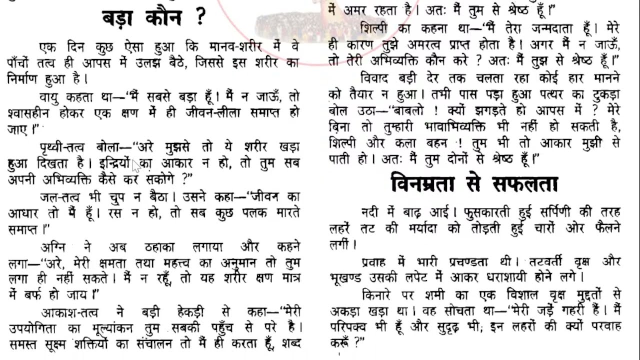 सुख के लिए जो दूसरे को मारता है, वह दूसरे जन्म में घोर कष्ट पाता है।