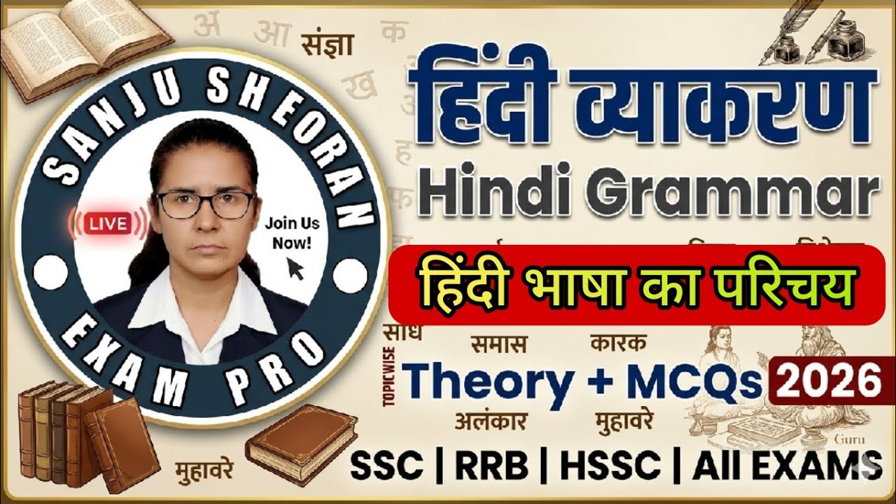 Hindi Grammar One Shot | हिंदी भाषा का परिचय | SSC GD, RRB, HSSC #Hindi