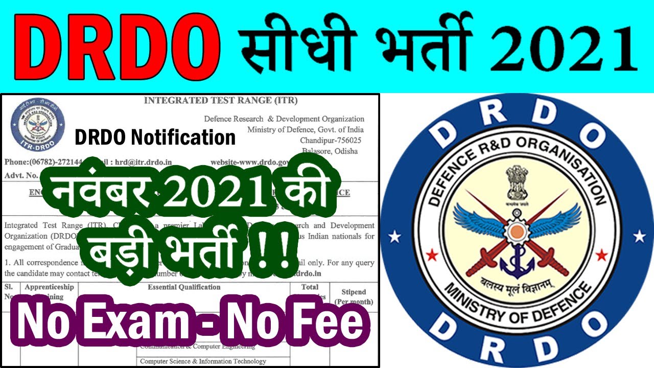 डीआरडीओ में आयी सीधी भर्ती || DRDO Recruitment 2021 Online Notification
