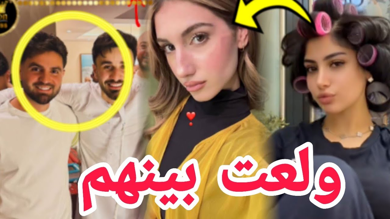 دراما مولعة بين قمر وشيرين قبل عيد ؟😲رد غيث على عزيمة اوسي 