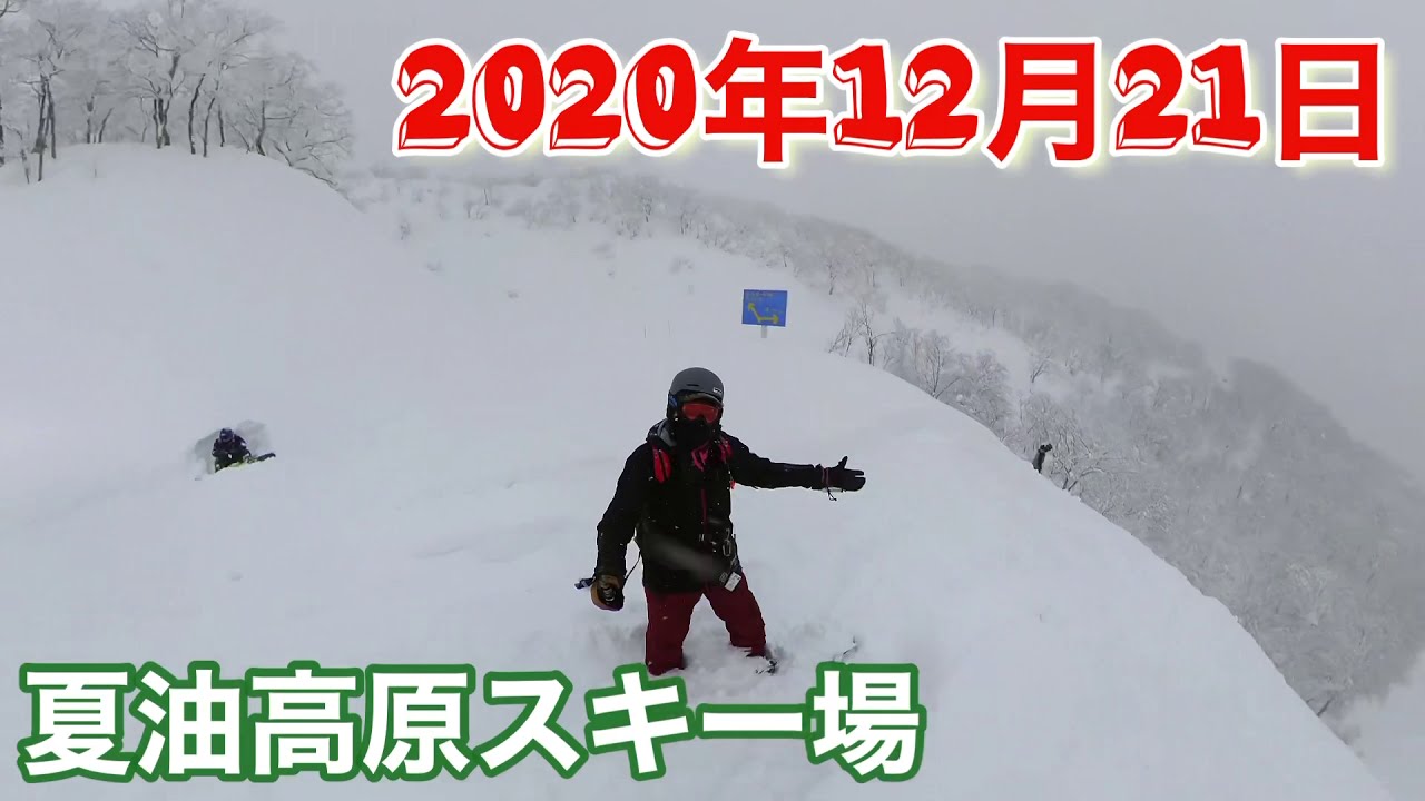 今シーズン初！夏油高原スキー場！いきなりパウダーです！JONES  MIND EXPANDER