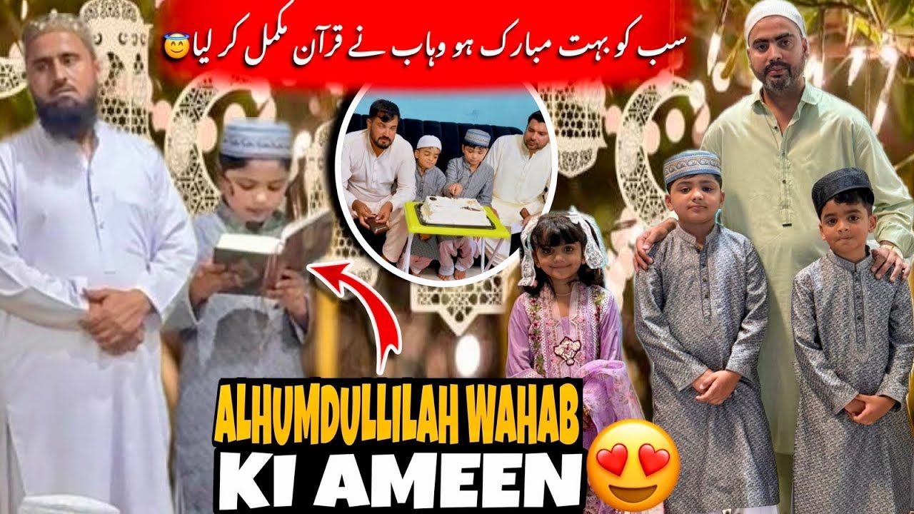 Ya Allah pak Tera Lakha Lakha Shukr Han ap k Abdul Wahab Betay nay Quraan Mukamal kr Sub ko Mubarak🥰