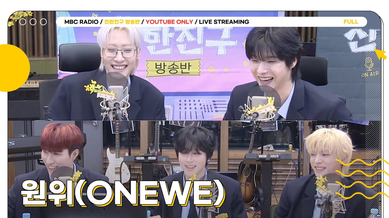 [FULL] 모여라 방송반📢 지금 우리 ✨원위(ONEWE)✨ 축제 시작한다🎉 | 친한친구 방송반 | MBC 250327 방송