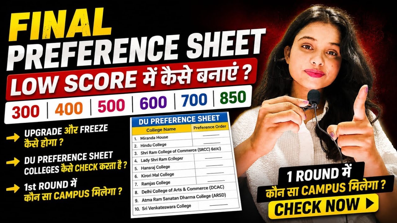DU Final Preference Sheet Kaise Banaye? (300&ndash;850 Score)🔥Upgrade,Freeze#LSRstudent#cuet2026#du