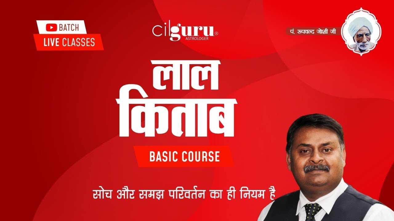 Secret Mantra Of Lal Kitab - CILGURU&reg;  Lal Kitab Basic Course