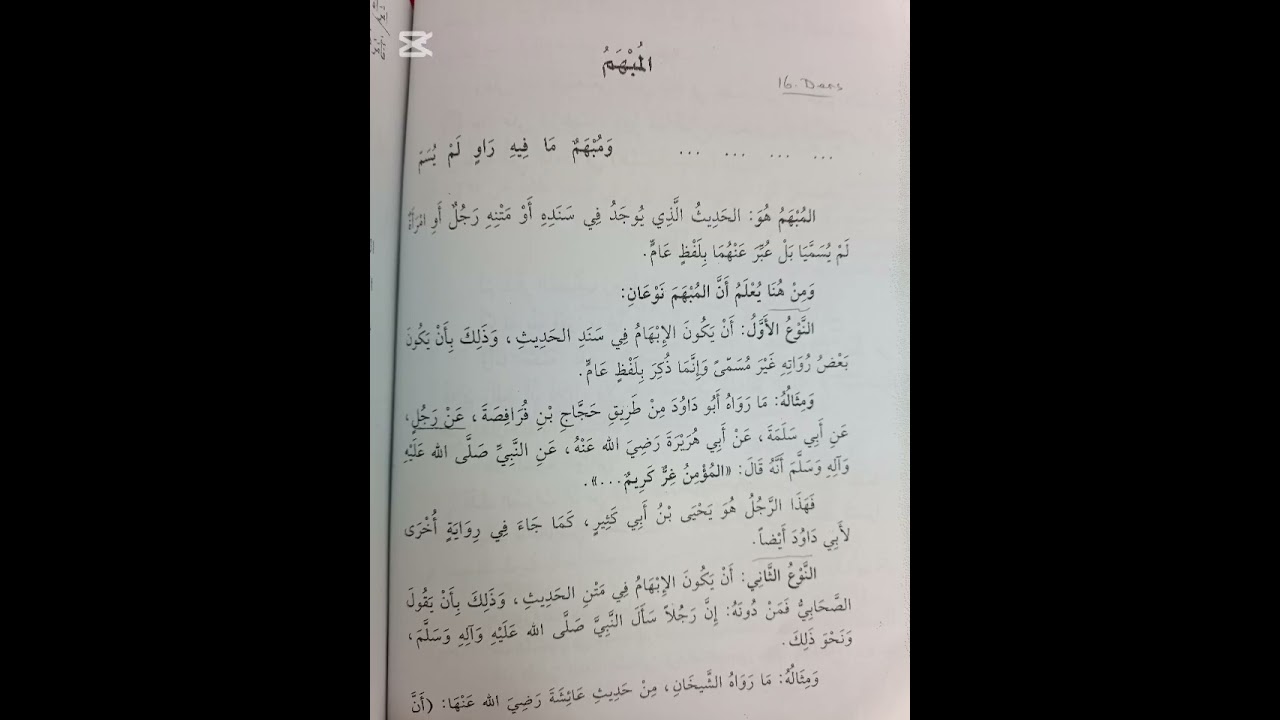Hadis Usulü 16.Ders (Mubhem Hadis)