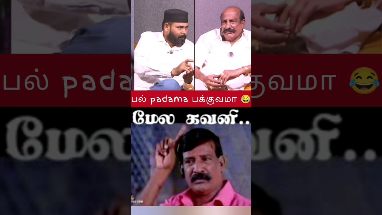 dmk funny troll | dmk troll | dmk tamil troll 2025 #kukuseithigal #udayanidhistalin #kamatchinaidu