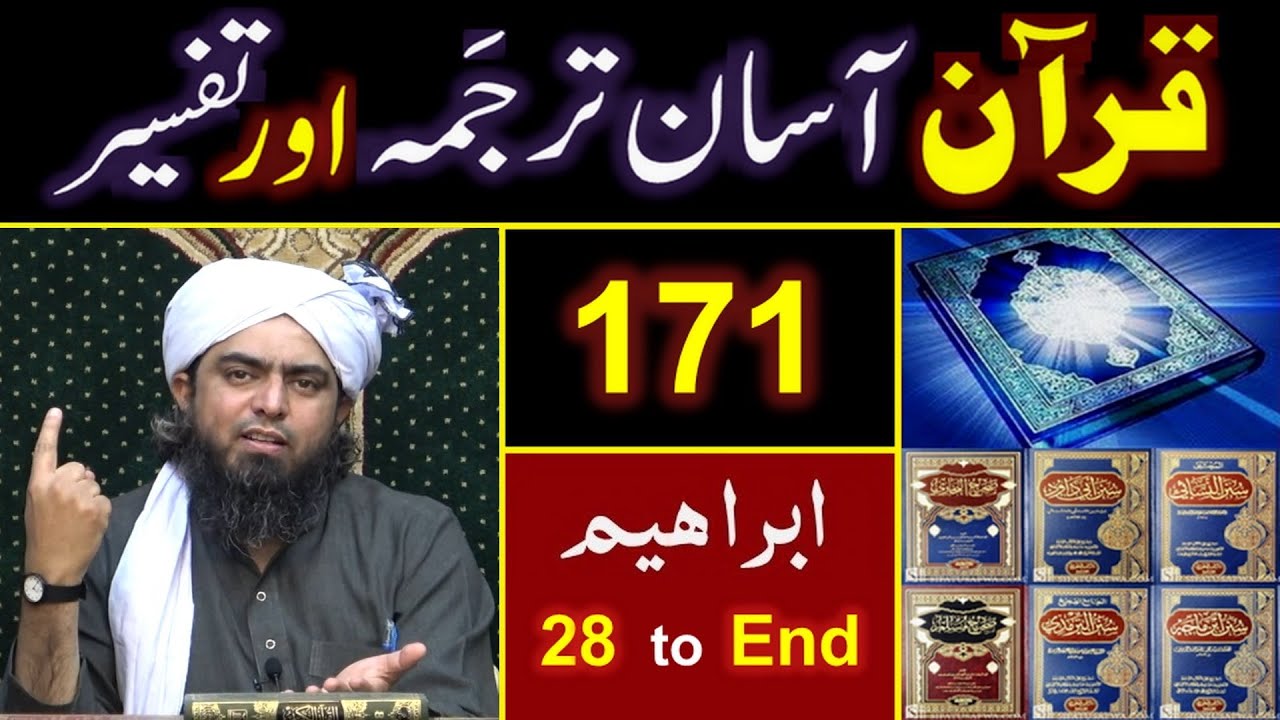 171-Qur'an Class : Surat Ibraheem (Ayat No. 28 to End) ki TAFSEER By Engineer Muhammad Ali Mirza