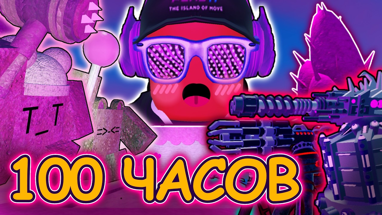 Я ПОТРАТИЛ 100+ ЧАСОВ НА ЭТОТ TOWER DEFENSE В ROBLOX | ЧАСТЬ #3