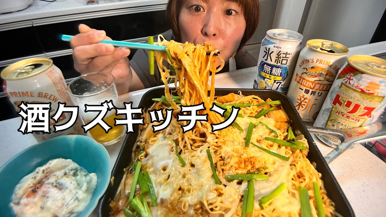 台所に生息する44歳バツイチおばさんのデブ活！欲望のままに飲んで食べた背徳の夜！