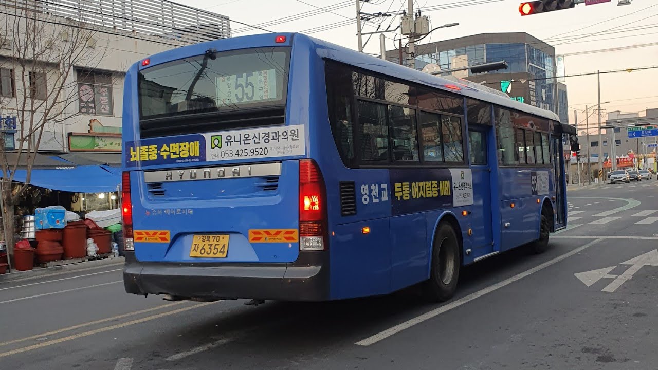 영천 영천교통 55번 [영천경찰서건너~대구은행건너] 구간 6354호 20년식 뉴 슈퍼에어로시티 개선형 입석 Diesel 주행영상