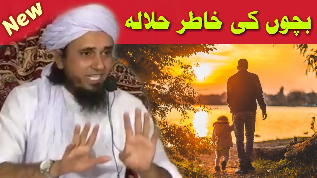 Kya Halala Karna Jaiz Hai? Mufti Tariq Masood (Ahem Masla)