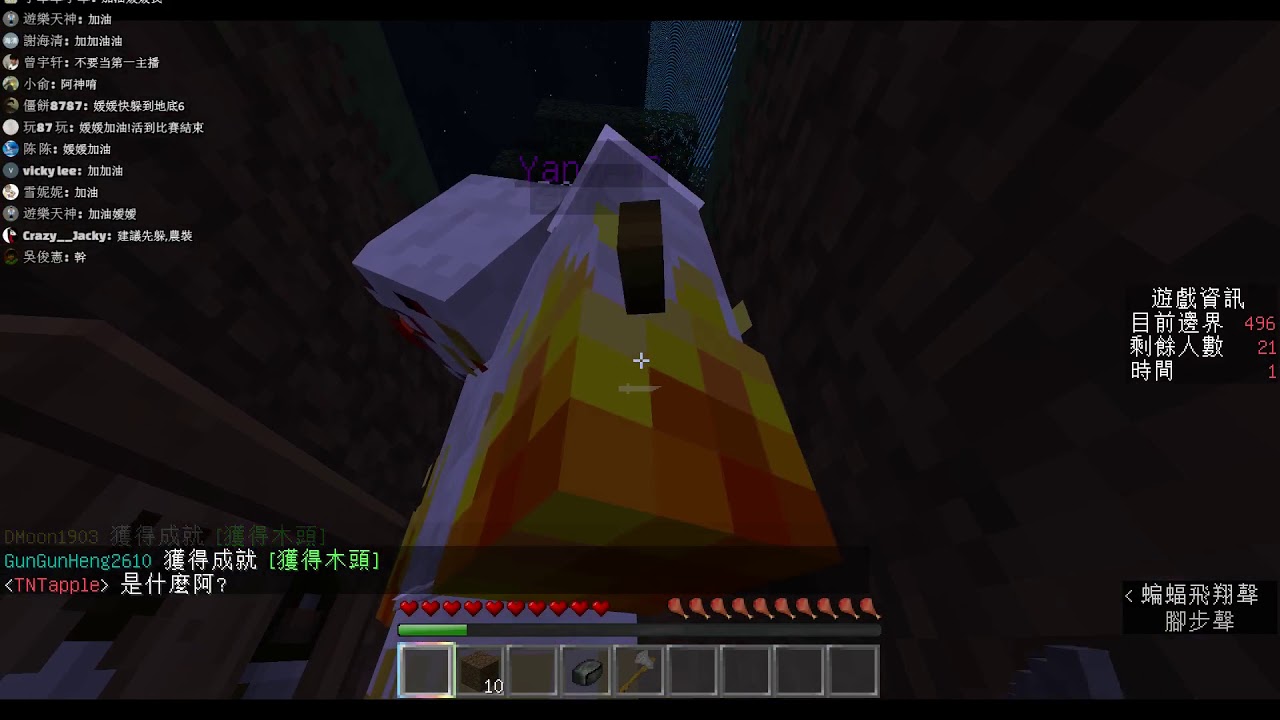 【媛媛】2017/10/17直播記錄-Minecraft：22屆UHC