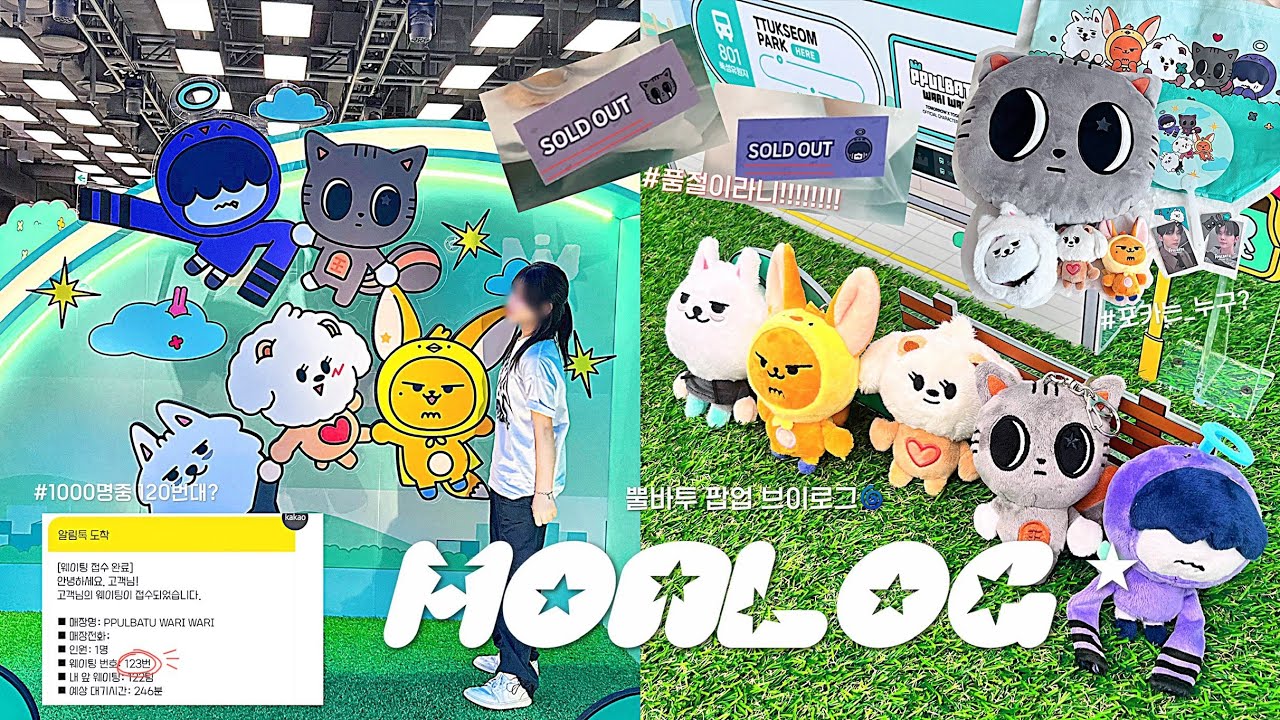 [ 모아로그 ] 다사다난 뿔바투 팝업 오픈런 🔥🌟 갖고싶던게 벌써 품절이라고요?!  |  뿔바투 • 뿔버스 • 투바투 • 더현대 • 팝업깡