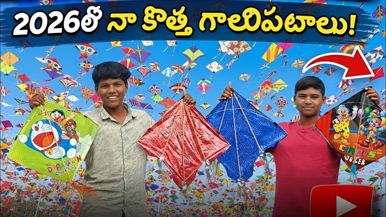2026 లో నా గాలిపటాలు🪁🤯🚀💨