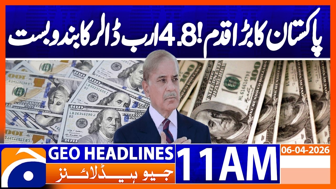 Pakistan&rsquo;s Economy Update &mdash; $4.8 Billion Arranged | 11AM Headlines Geo News (6 April 2026)