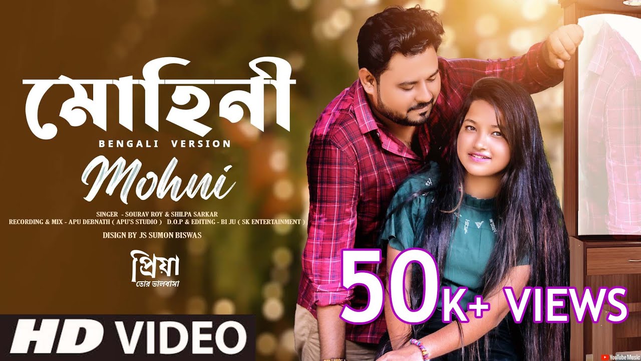 Mohni - Bengali Version | Priya Tor Bhalobasha | Sourav & Shilpa | Romantic Love Song | 2022
