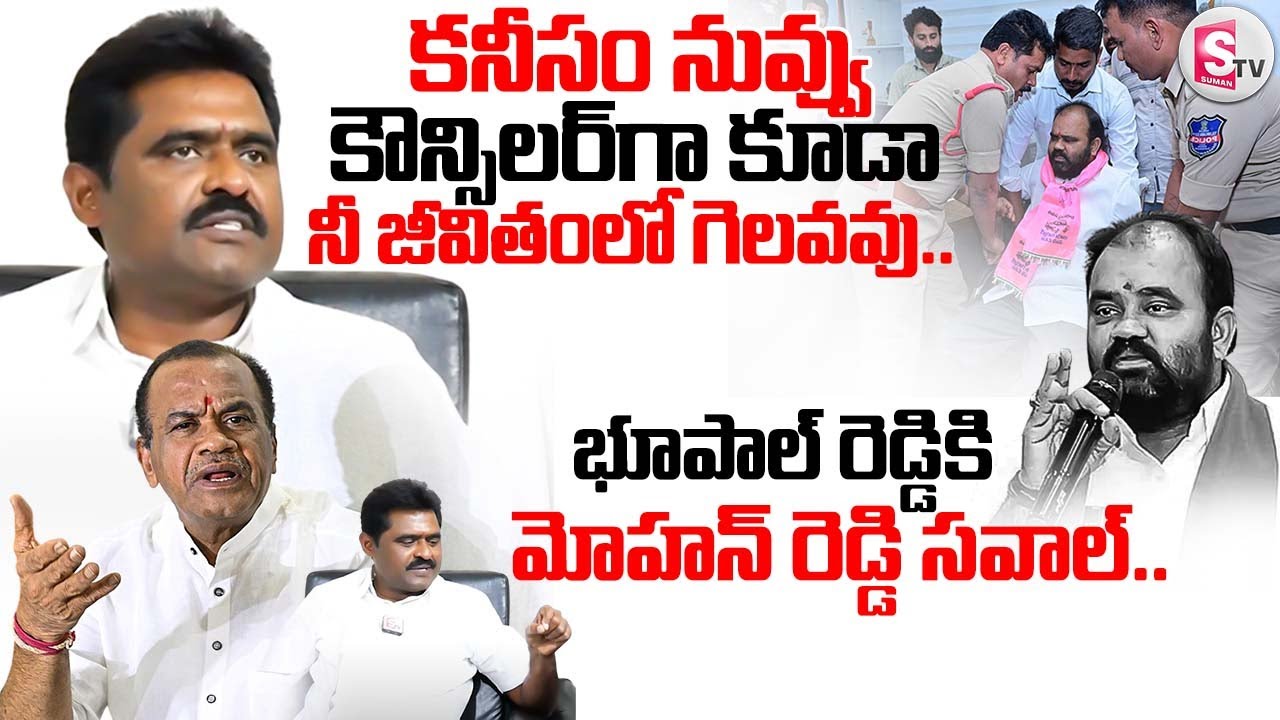 Congress leader Gummala Mohan Reddy Exclusive Interview || NALGONDA || @SumanTVNalgonda