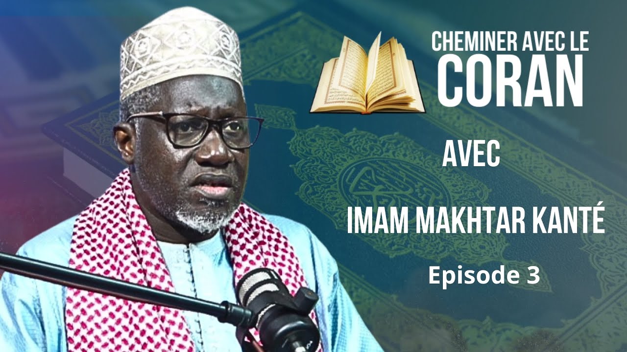 Cheminer avec le Coran - Épisode 3 -Le prophète (psl) était analphabète Imam Ahmadou Makhtar Kanté