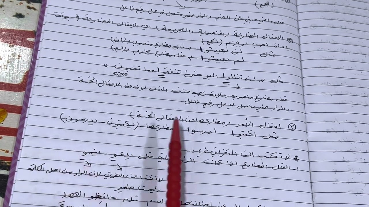الف التفريق درس الاملاء اللغة العربية للصف الاول متوسط الجزء الثاني ص ٣٩ مع حل التمارين ص ٤٠