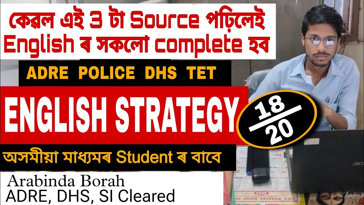 STRATEGY FOR ENGLISH// ADRE APSC DHS TET ASSAM POLICE SI CONSTABLE DME // ARABINDA BORAH